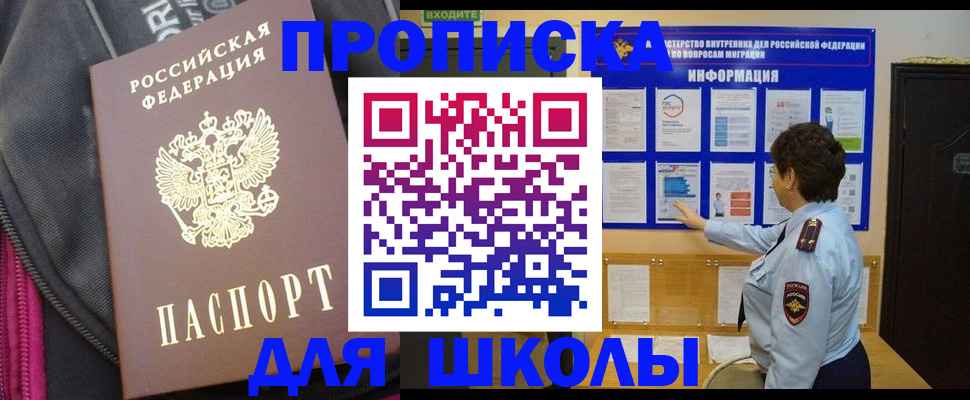 прописка для кредита в Бодайбо