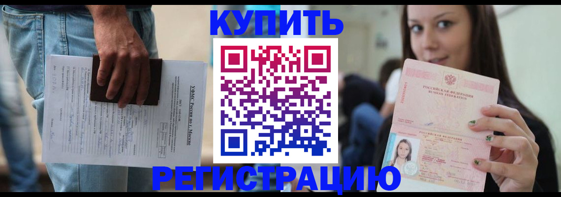 прописка поиск в Бодайбо