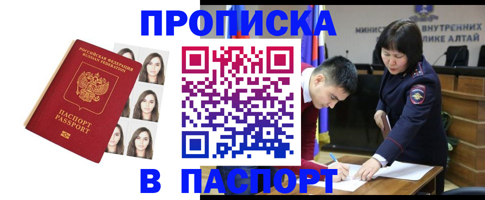 где прописаться в Бодайбо