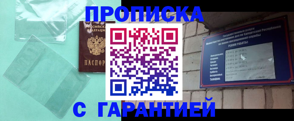 прописка для школы в Бодайбо