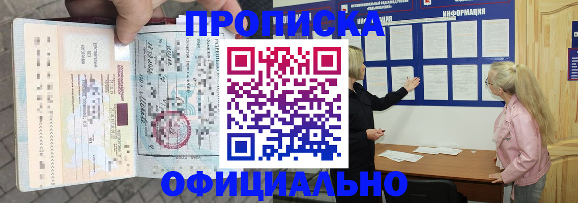 временная регистрация поиск в Бодайбо
