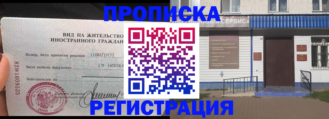 прописка для военкомата в Бодайбо