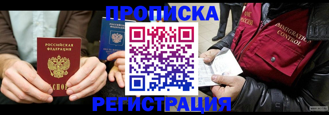 регистрация в Бодайбо