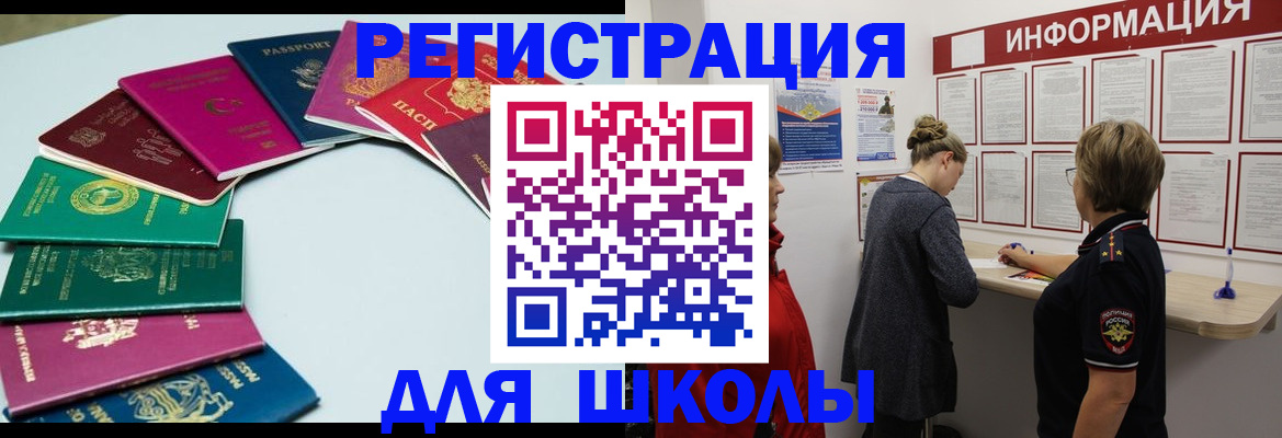 прописка в квартире в Бодайбо